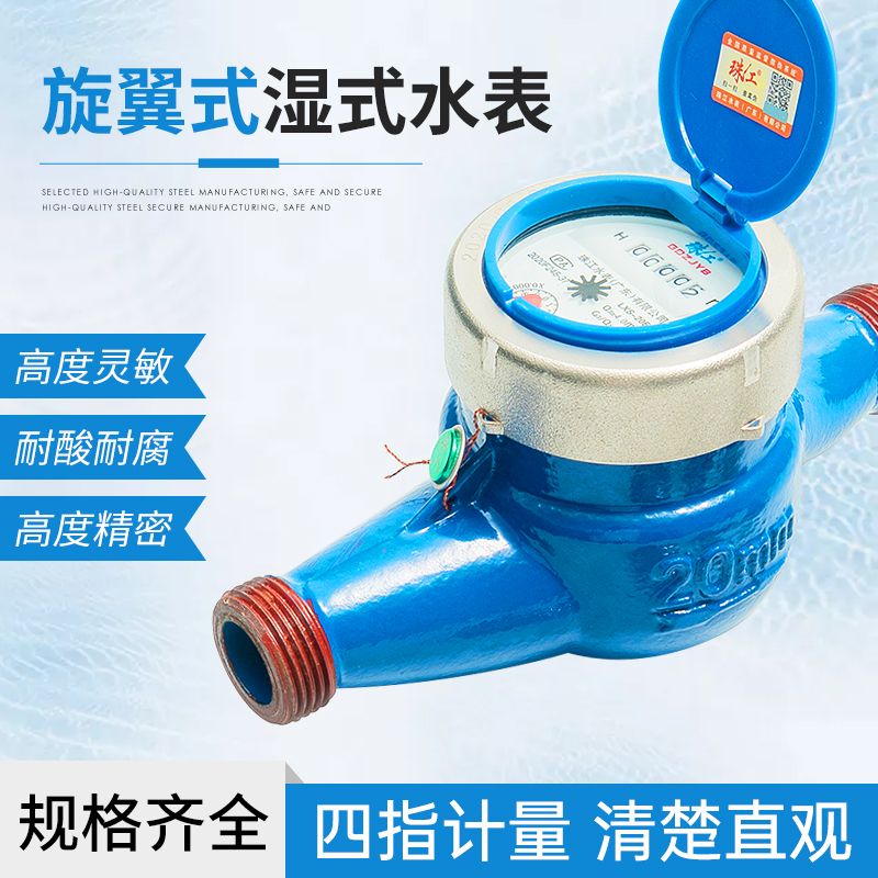 珠江水表不c锈钢高灵敏指针防滴自来水表家用水表4分6分数字水表