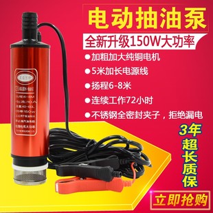 12V电动抽水泵抽k油泵24v油抽子车载柴油泵220V家用小型自吸潜水