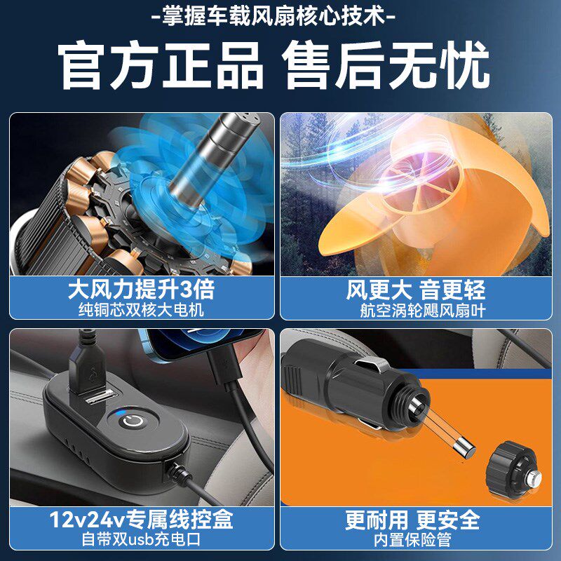 车载风扇12V24Vm通用小电风扇静音大货车强力制冷usb汽车用吸盘式