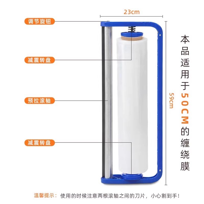缠绕膜打包机神器保鲜膜手动w薄膜专用手柄包装围膜支架拉伸器工