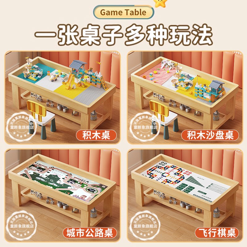 儿童纯实木积木桌多功能s男女孩桌子大颗粒拼装益智玩具宝宝学习