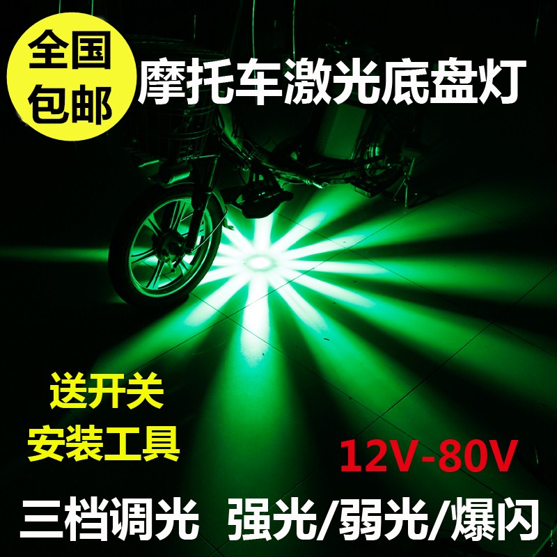 电动摩托车改装配件鬼火踏板LED爆闪底盘灯防水O通用12V彩灯装饰