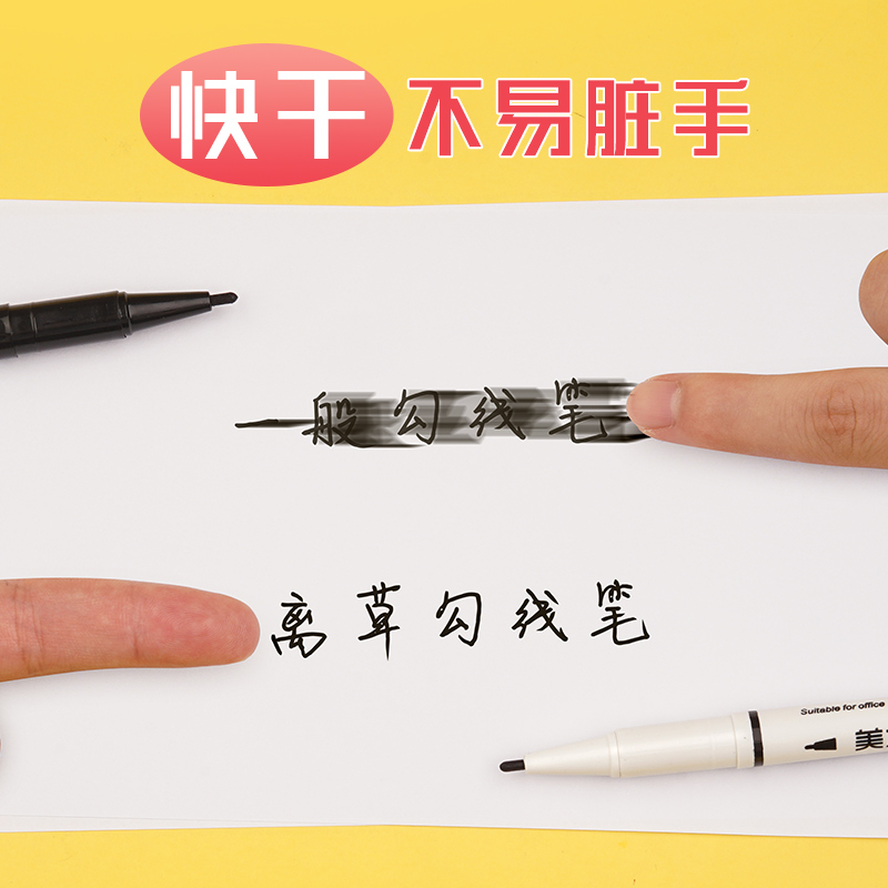 双头水性勾线笔幼儿园儿童小学生用黑色描线描边勾勒水彩素描手绘