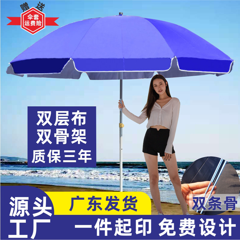 太阳伞遮阳伞大i型户外摆摊大伞雨伞定制logo广告伞印字防晒庭院