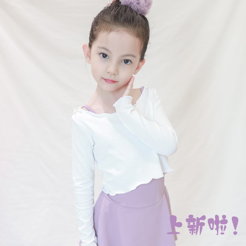 儿童舞蹈服披肩长袖n练功服秋冬款白色百搭小外套女孩跳舞保暖外