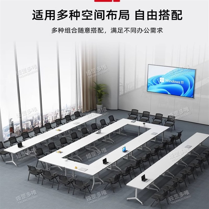 会议桌可拼接折叠培训桌椅v可移动组合办公桌带轮子长条桌培训课