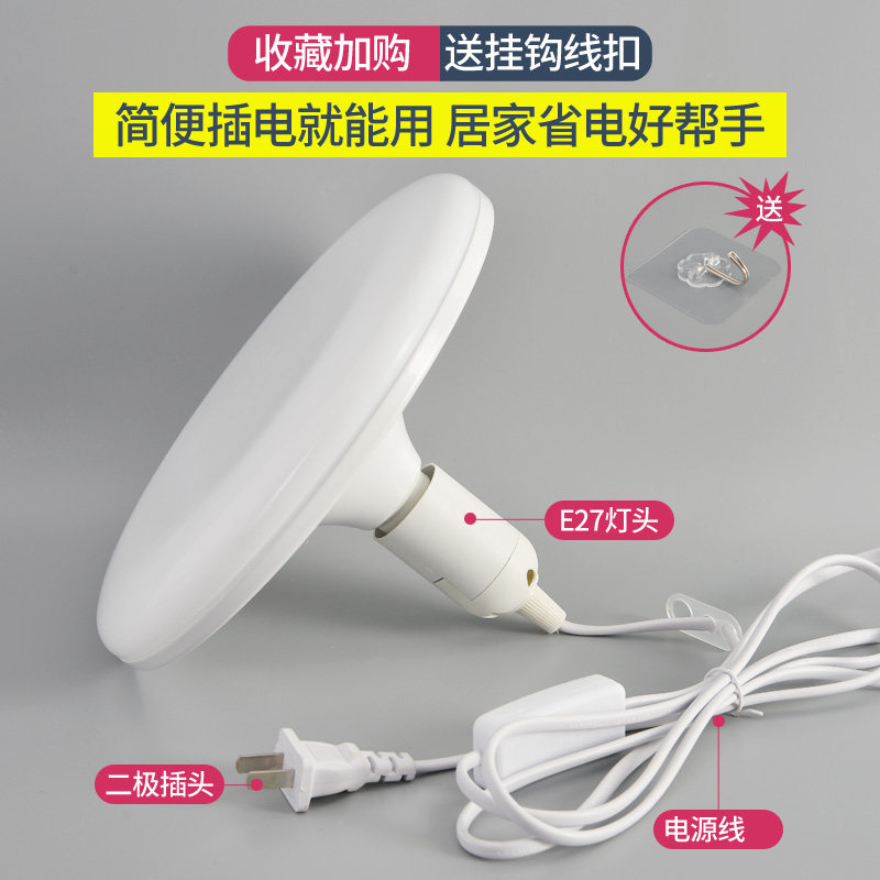 E27螺口灯座带插头开关线无频闪ALED节能灯大功率白光店铺家用超