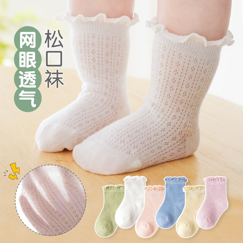 宝宝袜子春夏纯棉婴儿童夏天网A眼透气中筒袜女童松口木耳边短船