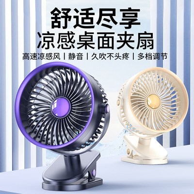 电风扇小a型学生宿舍家用桌面台式静音充电夹式风扇插电可夹新款