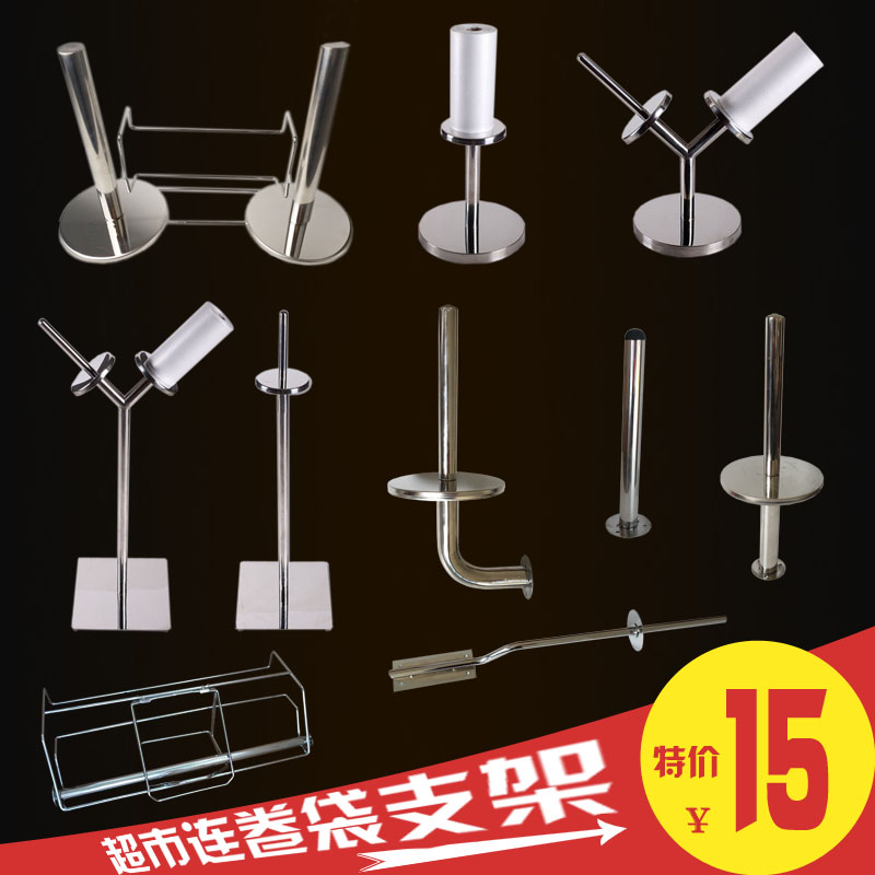 超市连卷袋支架挂式手撕袋架不锈钢立地台式M塑料购物袋散称袋架