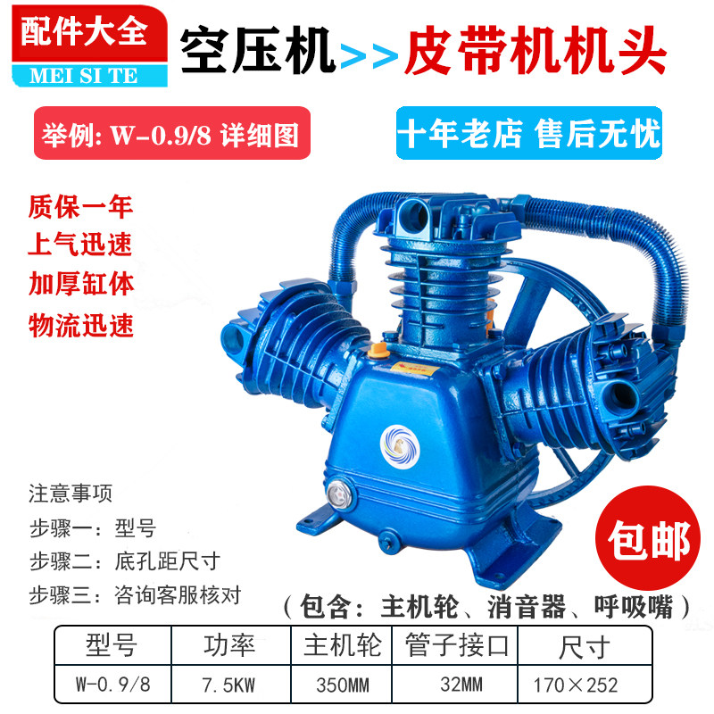 捷豹活塞空压机机头总成气泵工业级高压I缸空气压缩机泵头配件大