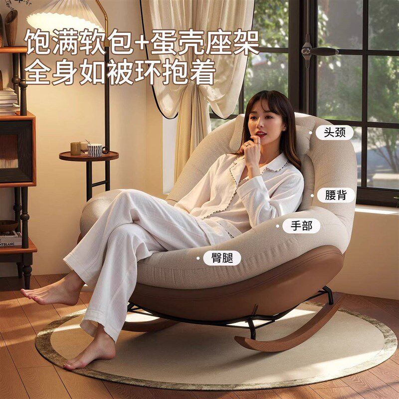 可爱蛋壳摇摇椅2026新款躺椅成人阳台I家用客厅休闲单人懒人沙发