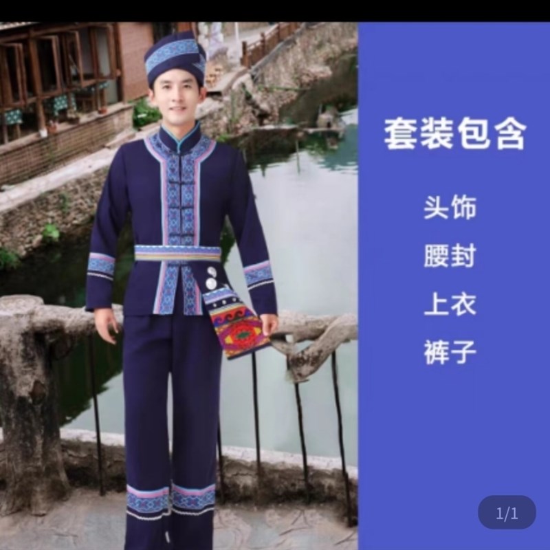 广西少数民族服装壮族三q月三苗族成人男布朗族湘西土家族演出服