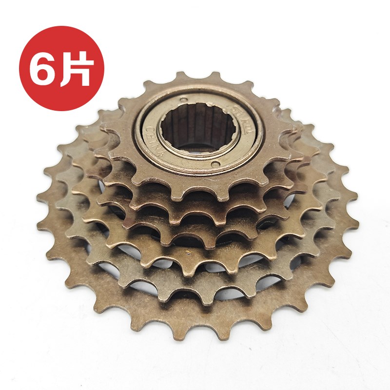 山地车旋式飞轮6/7m/8层旋式飞轮自行车塔轮变速轮齿轮18/21/24速