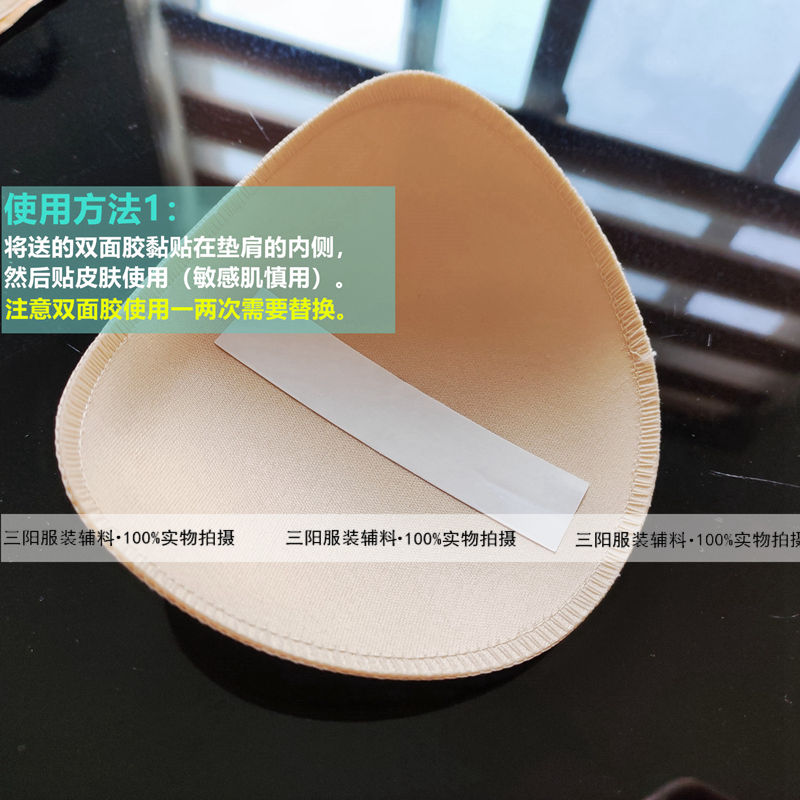 黏贴垫肩免缝肩垫 直角肩翘肩神器 西装外套大衣肩棉W垫托耸肩美