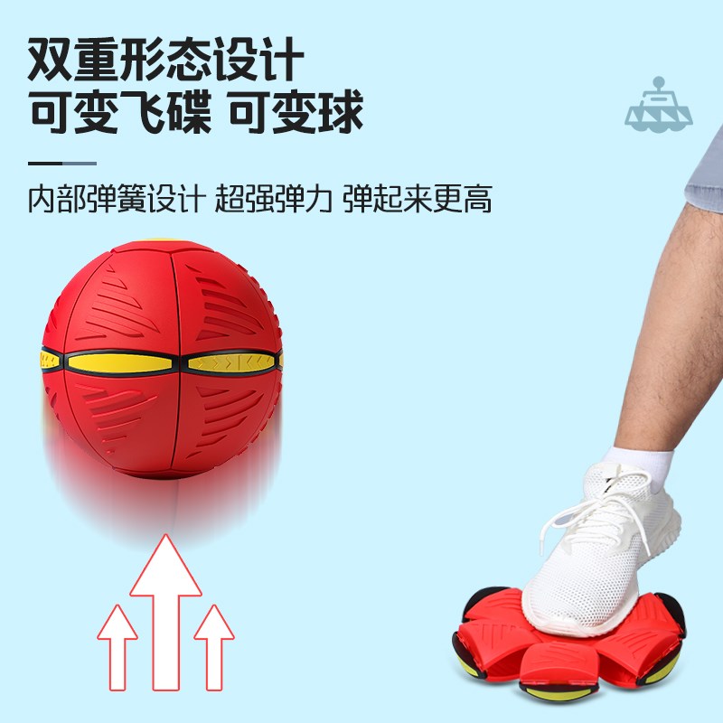 儿童弹力踩踩球魔幻飞碟变形球宝宝男孩脚L踩户外互动弹弹球类玩
