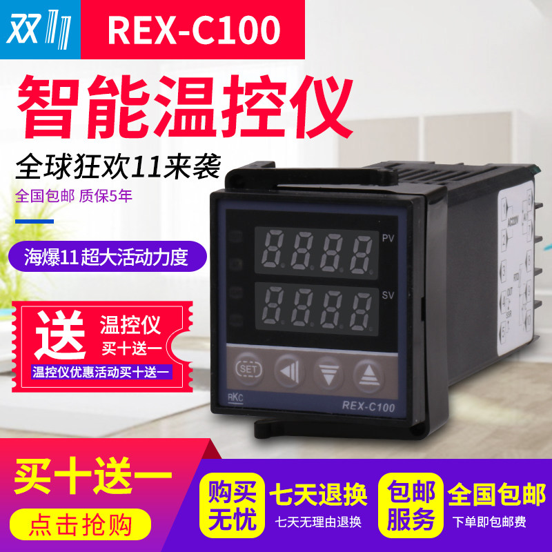 数显智能温控器REX-C100-C400-C700温控仪O表PID温度控制器恒温器