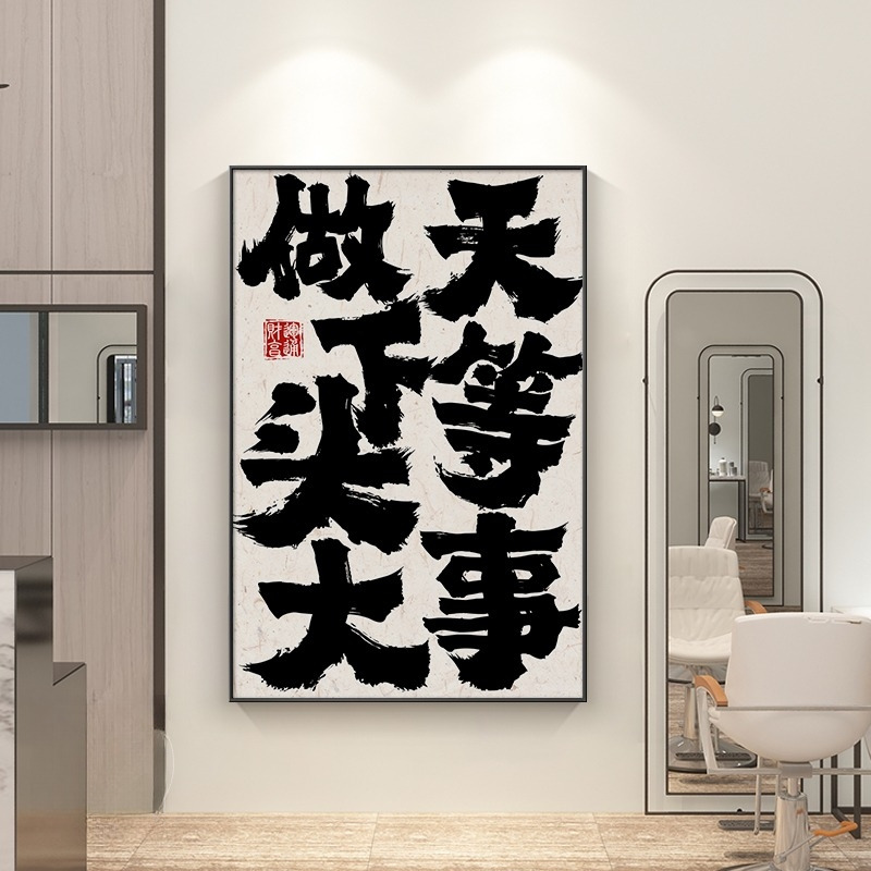 美发店装饰画网红发型设计工作室背景墙画吧台P壁画理发店发廊挂