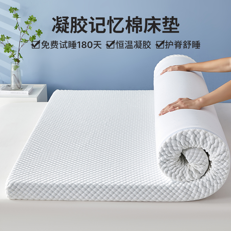 记忆棉床垫软垫家用卧室学生宿舍单人海绵打地舖S地垫榻榻米可折