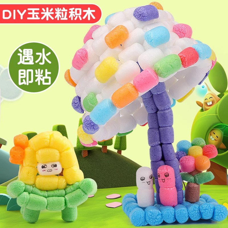 幼儿园diy玉米粒积木手工材料彩色大颗粒M粘贴泡沫球儿童益智玩具