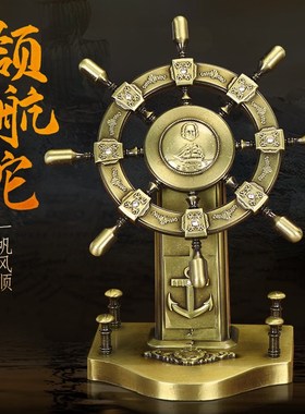 黄铜船舵摆件纯铜一帆风顺领x航舵手指尖陀螺旋转解压神器开业礼