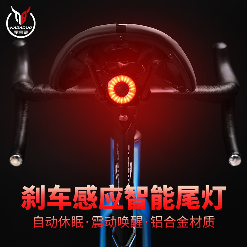 自行车尾灯智能感应刹车灯公路车夜骑灯山地车充电U警示灯骑行装
