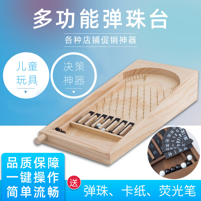 儿童智力决策板弹珠机弹球小游戏机亲子互动玩具R桌面益智聚会家