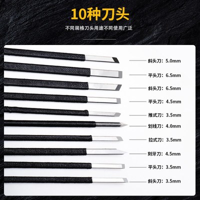雕刻刀篆刻刀钨钢木刻套装木雕工具玉F石刻刀篆刻印章木工初学入