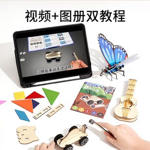 小学生stem儿童教学幼儿H园玩具物理全套手工科技制 科学实验套装