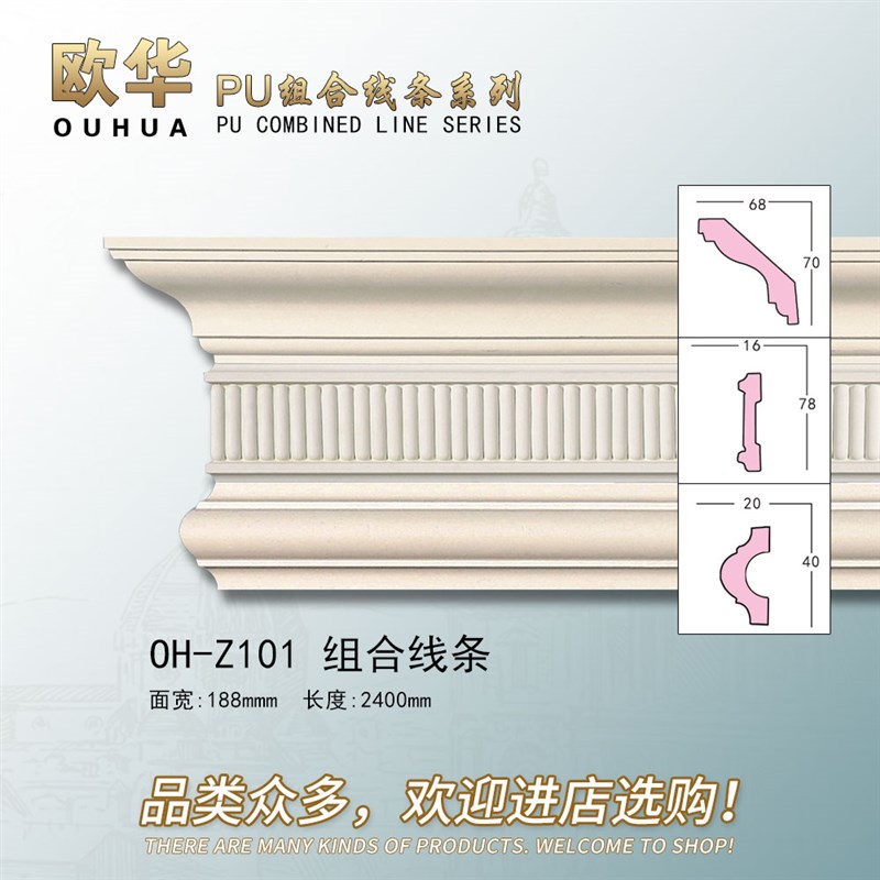 欧式PU线条组i合客厅背景墙框镜框门楣门框窗套大门门头石膏线Z10