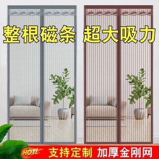 防蚊门帘自粘磁吸纱门纱K窗家用夏季 金刚网2024新款 纱帘门帘子农