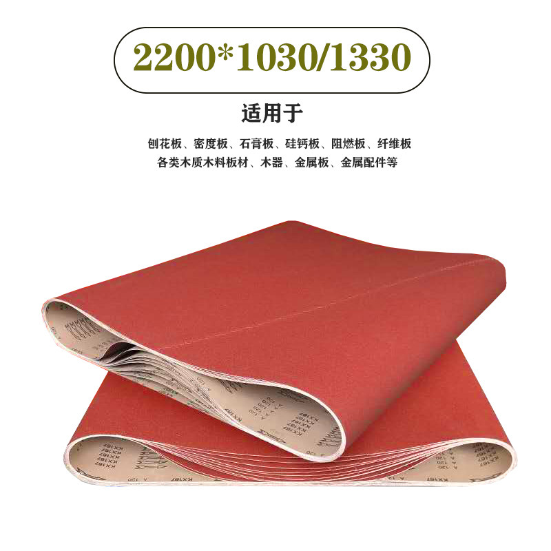 2200*1330/1030超宽立式砂带机砂光板材O家具木工抛光打磨沙带圈