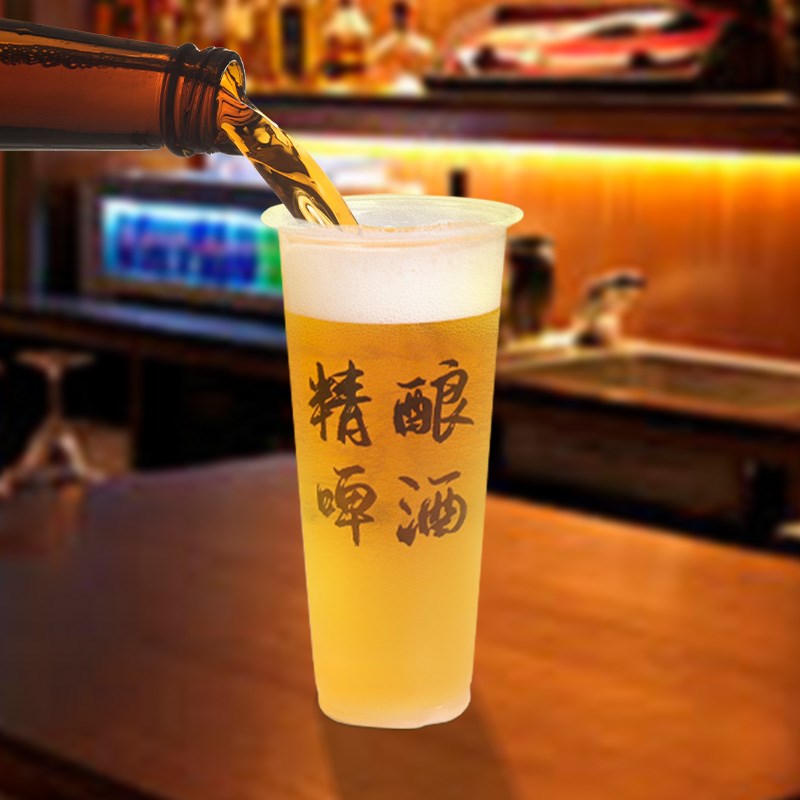 加厚塑料杯打包杯一n次性扎啤杯子精酿大容量网红啤酒杯子商用定