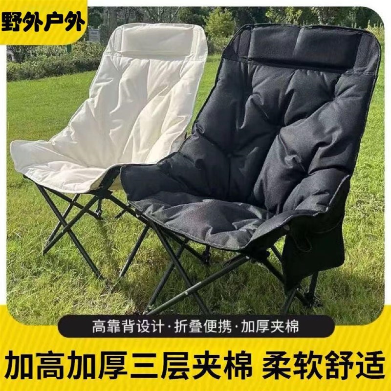 高靠背充棉月亮椅居p家户外全新升级全充棉月亮椅露营公园