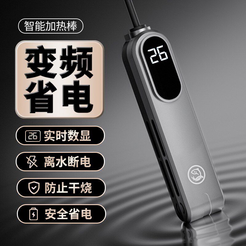 鱼缸加热棒自动恒温变频省电迷你小型乌I龟缸专用加温淡海水保温