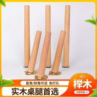实木桌子腿木榉木头沙发腿柜子腿桌脚轮胎茶几材料diYy定制包教会
