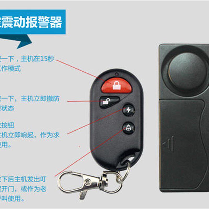 高档振动报警器 撬门震动警示器 家用 门窗防盗报警X器灵敏度可调