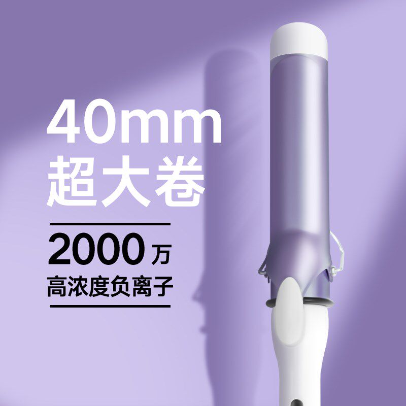 卷发棒40mm大卷负离子护发中长发持久定型大波浪P32MM刘海烫发神