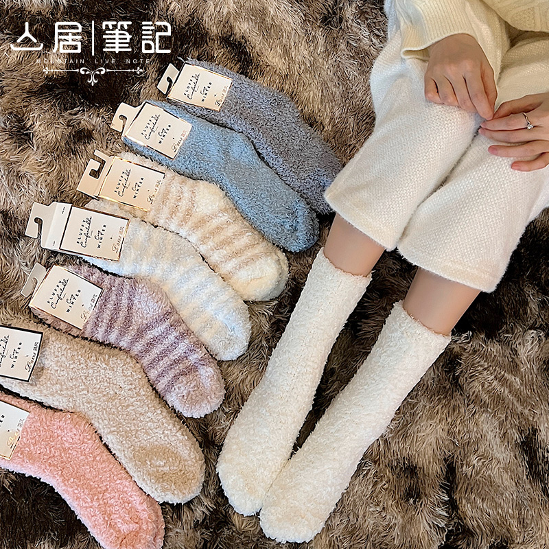 珊瑚绒袜a子女中筒袜秋冬季地板袜产后月子袜睡觉穿的袜子加绒加