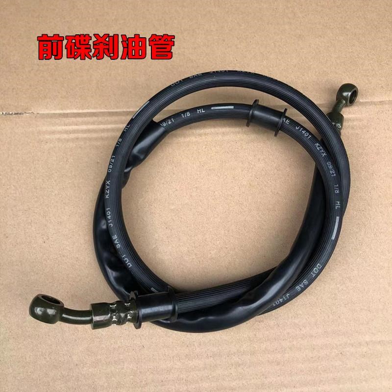 适用男装b125 150摩托车踏板车前刹车油管 鬼火100福喜后碟刹改装