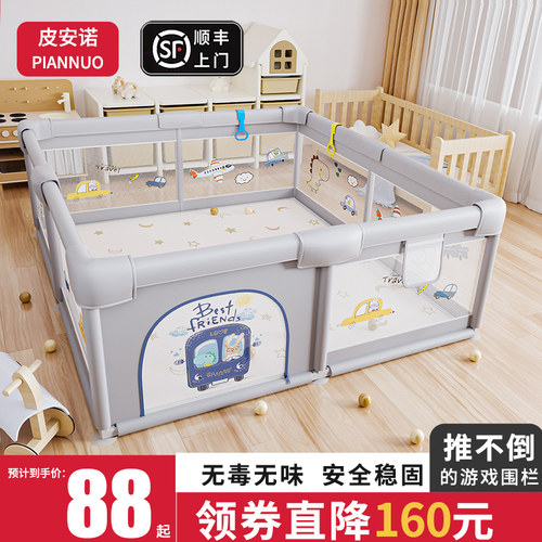 围栏防护栏婴儿地上客厅爬v行学步栅栏宝宝家用室内爬垫儿童游戏