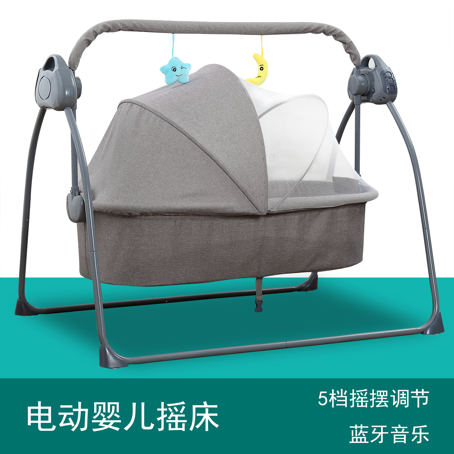 摇篮床婴儿摇摇床智能电动多功能宝宝安抚睡眠神器摆幅Z婴儿车吊