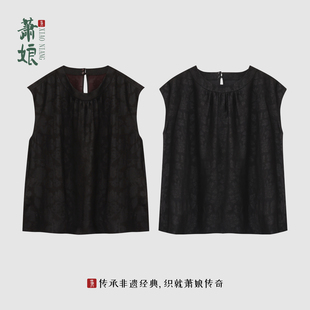 女上衣2649 萧娘 向愉 缠枝花四经绞萝香云纱新中式 桑蚕丝无袖