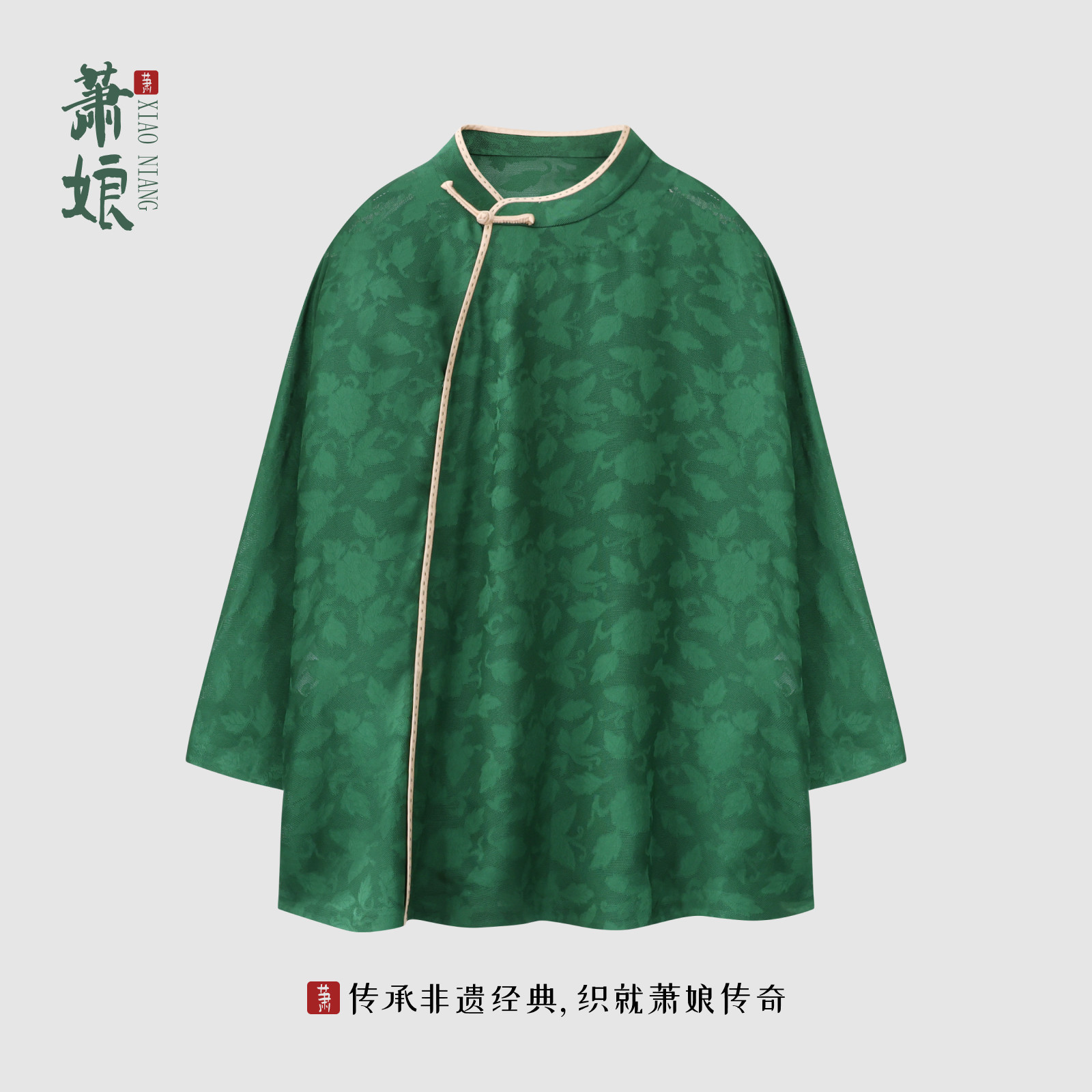 萧娘【颂安】三经绞罗斜襟新中式长袖桑蚕丝国风宽松女外套XN3006