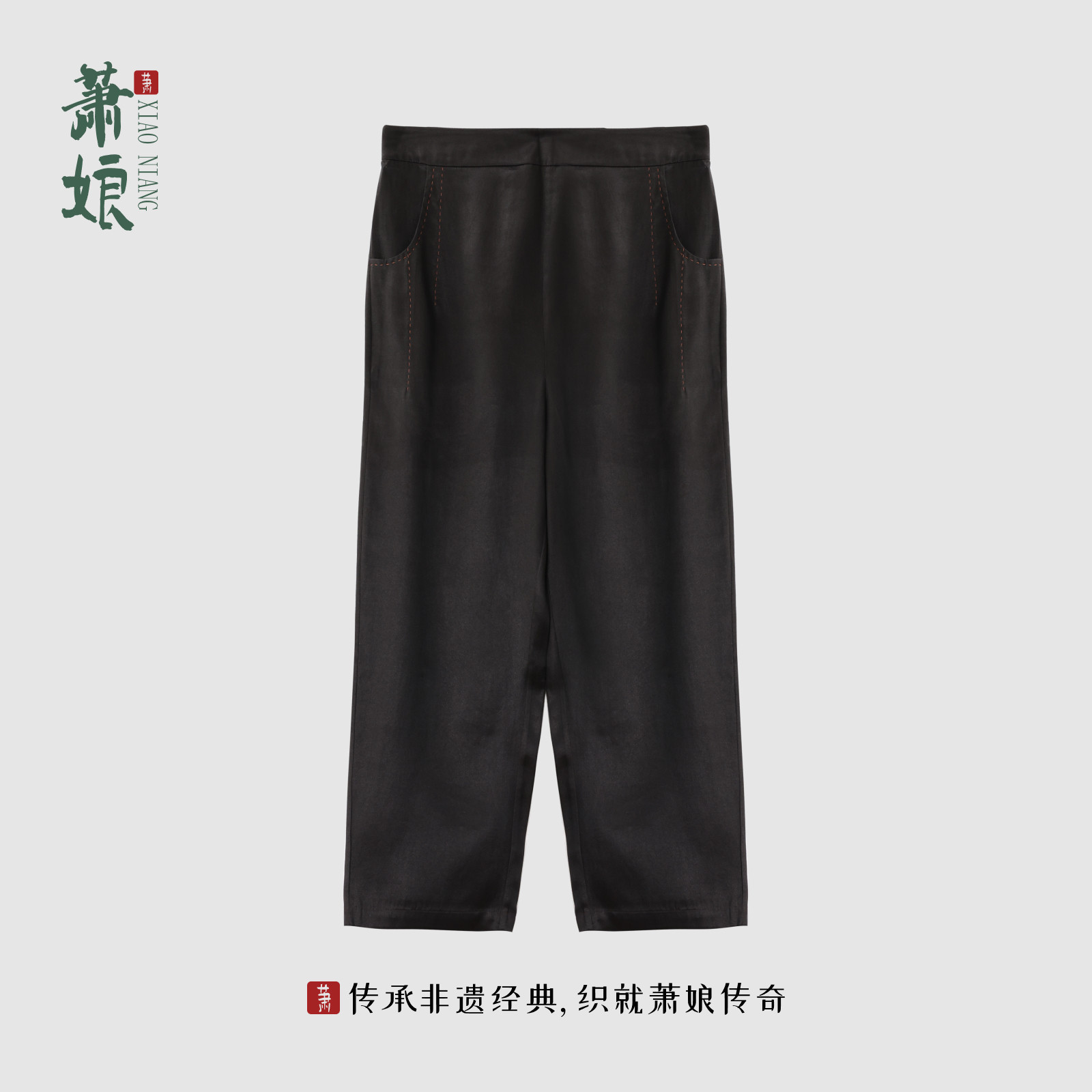 萧娘【屿暖】油光缎香云纱中式百搭休闲桑蚕丝小脚裤子中国风2068