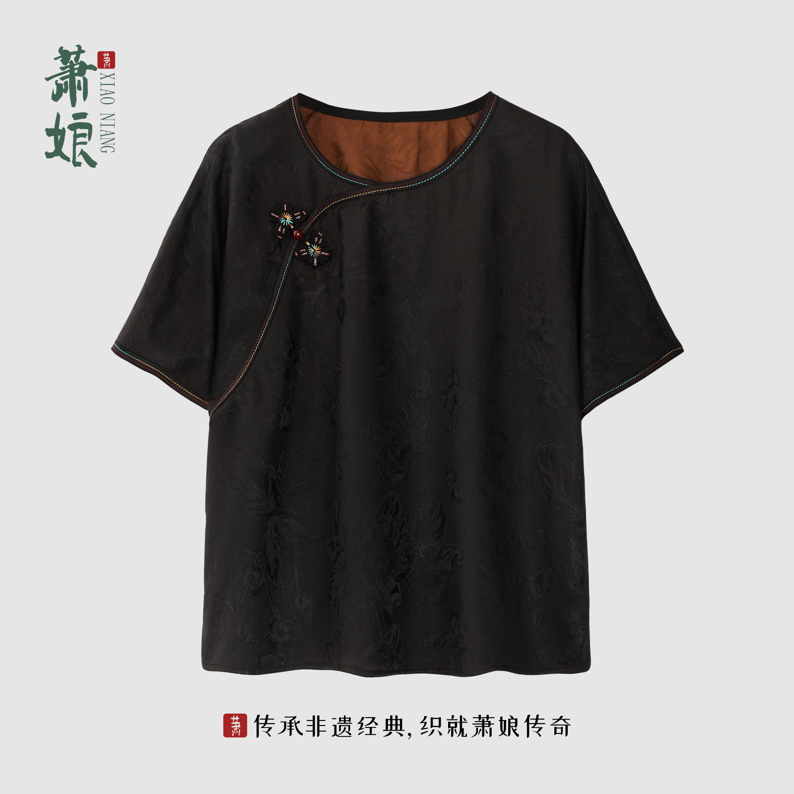 萧娘【岁春归】香云纱桑蚕丝百搭气质国风短袖女上衣XNB0415图片
