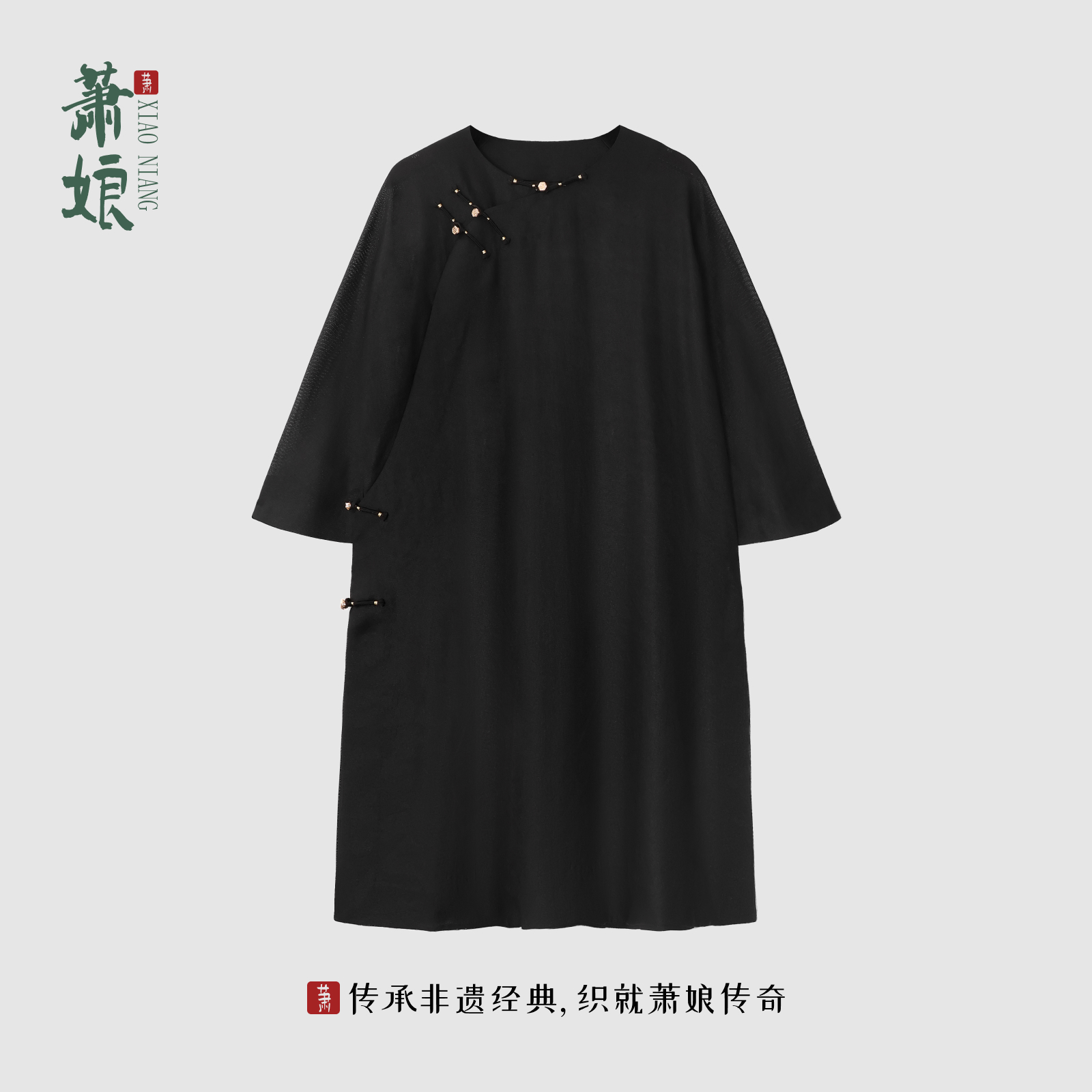 萧娘【如烟】素罗香云纱连衣裙新中式桑蚕丝圆领时尚长袖女裙2488