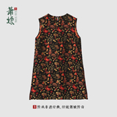 萧娘 背心裙1776 国风高级感无袖 刻恋词 色织宋锦连衣裙新中式