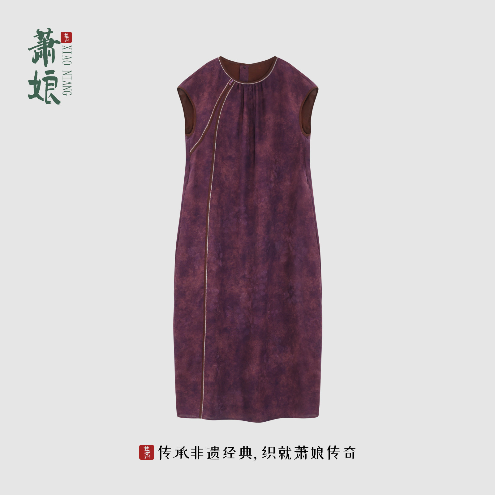 萧娘【烟霞】红云纱气质连衣裙圆领国风中式桑蚕丝女长裙XNB0022