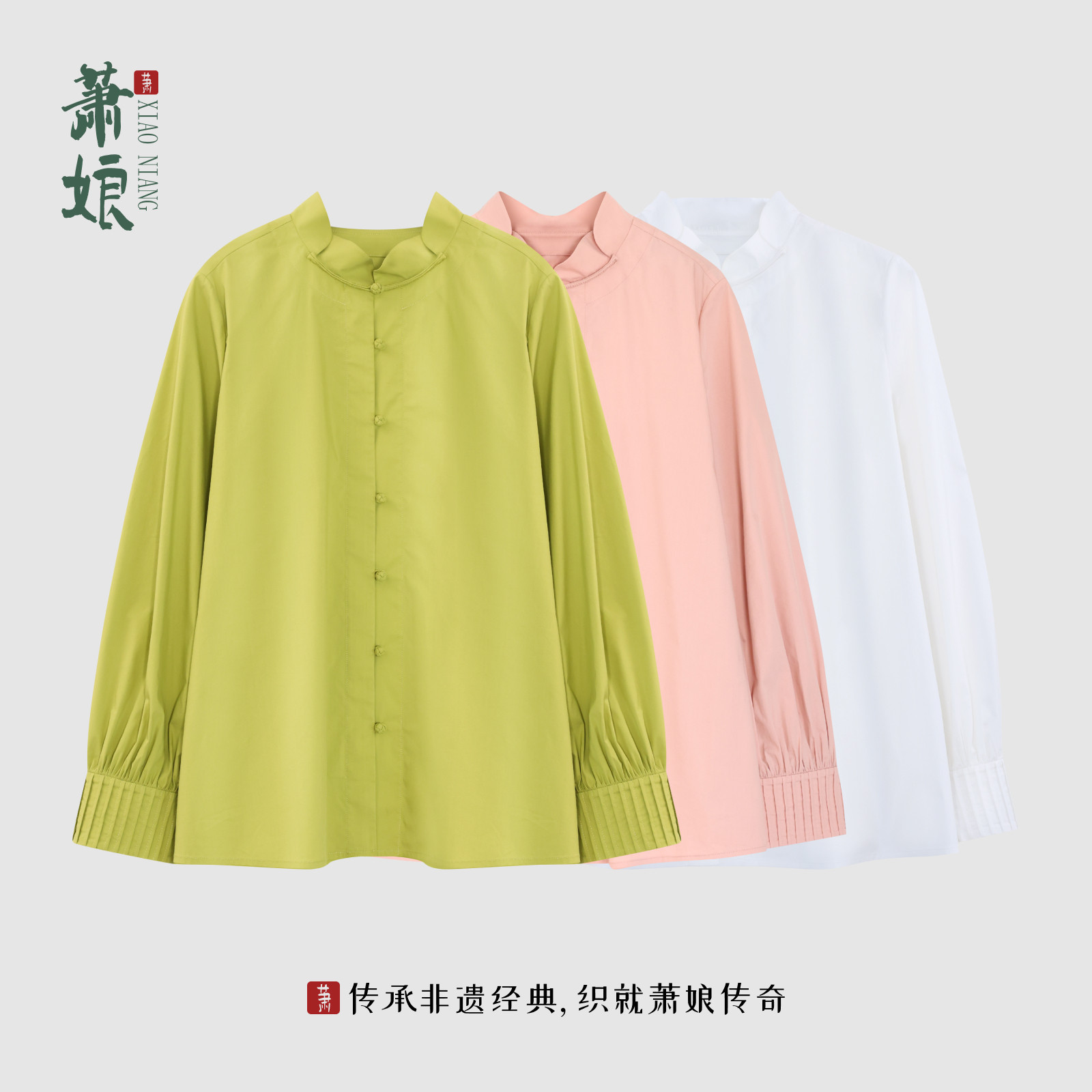 【清衿】新中式白色立领长袖上衣休闲百搭国风衬衫上衣XNB1029